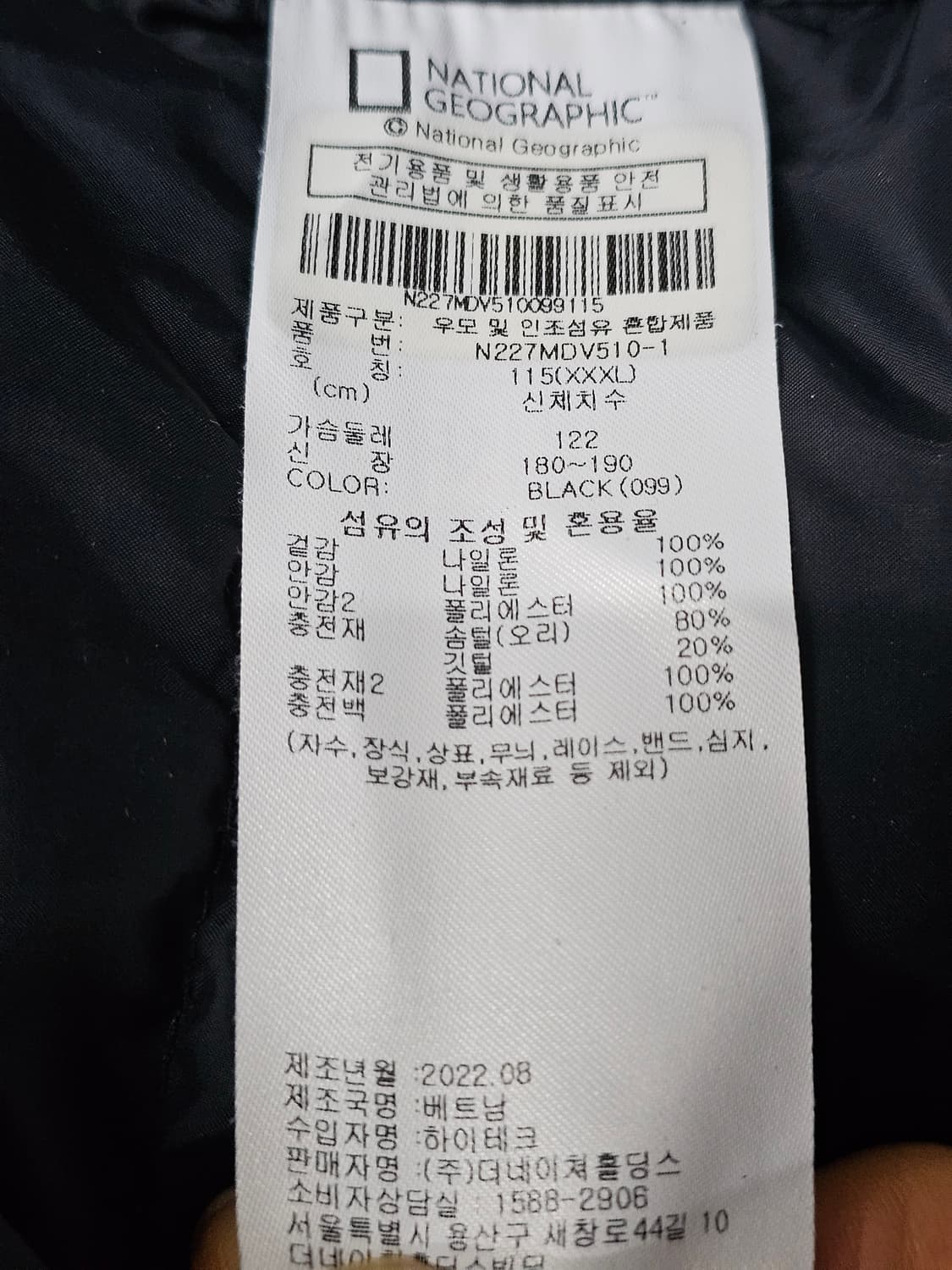 내셔널지오그래픽 패딩 조끼 블랙 상품이미지7