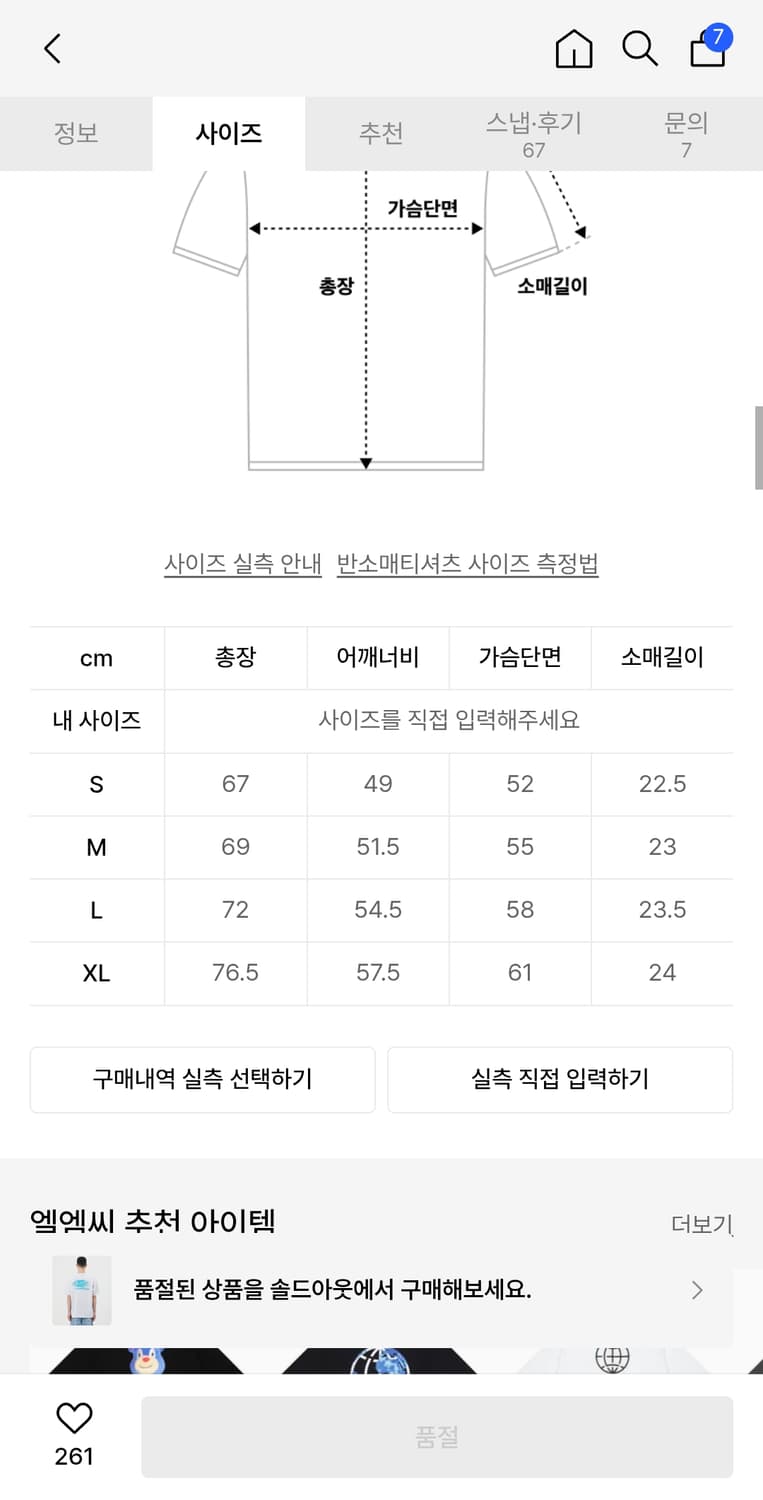 LMC 반팔티셔츠 상품이미지3