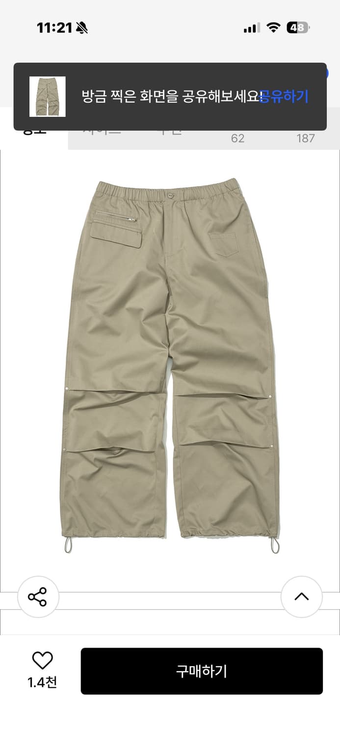 파르티멘토우먼 송이송이 투웨이 파라슈트 팬츠 카키베이지 상품이미지2