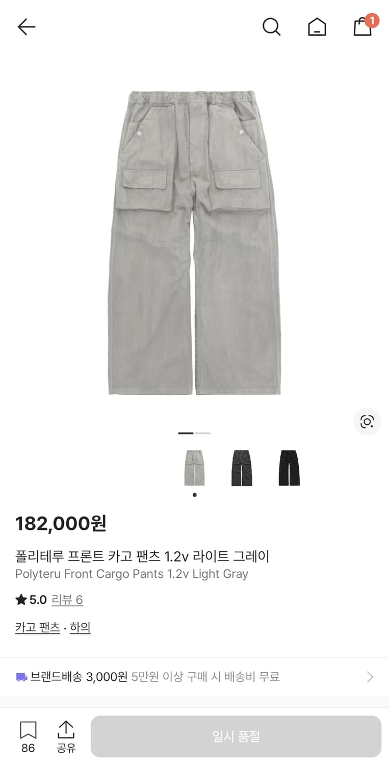 4) 폴리테루 프론트카고 26ss 라이트그레이 상품이미지1