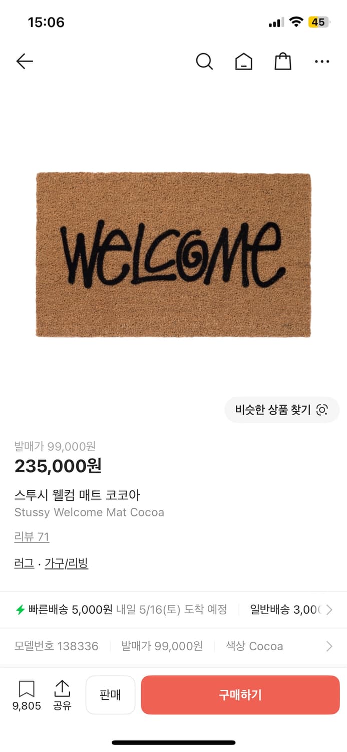 스투시 웰컴 매트 상품이미지2