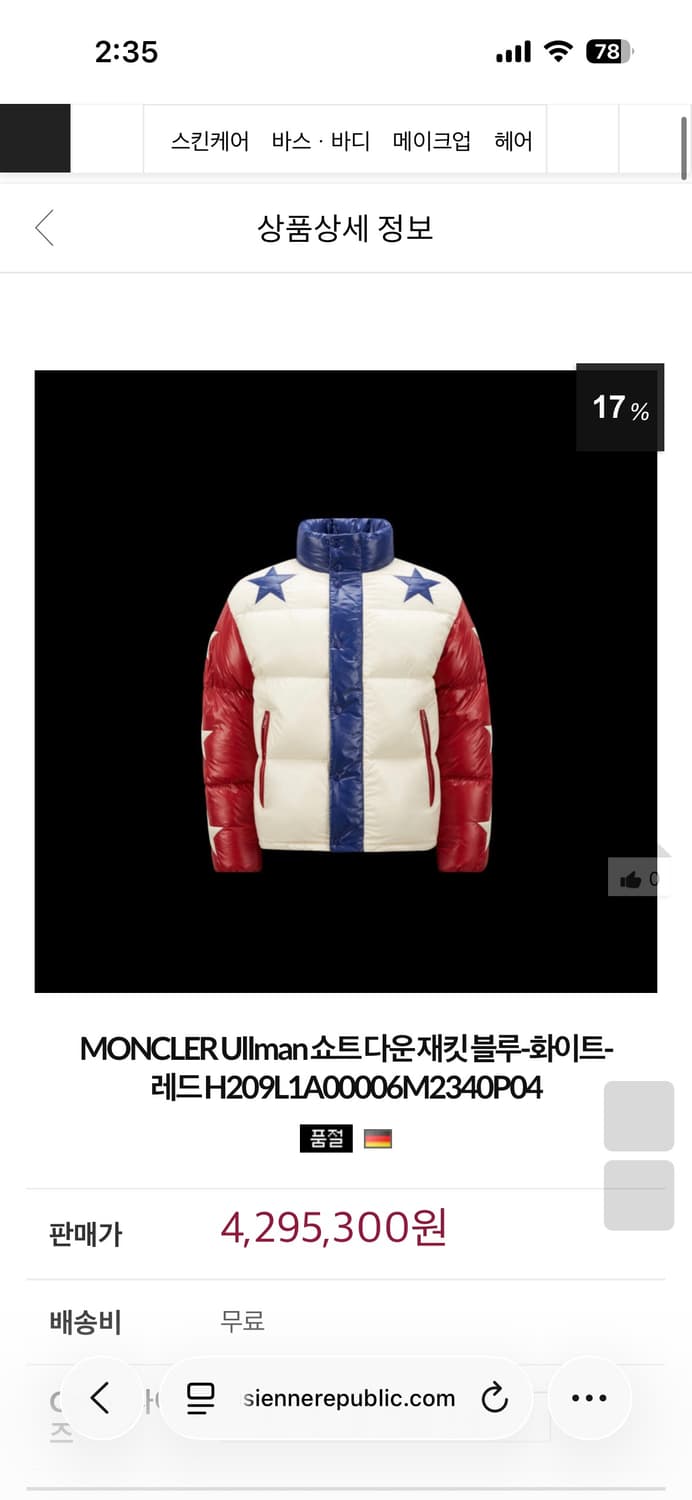 Mocler X Palm Angels 상품이미지4