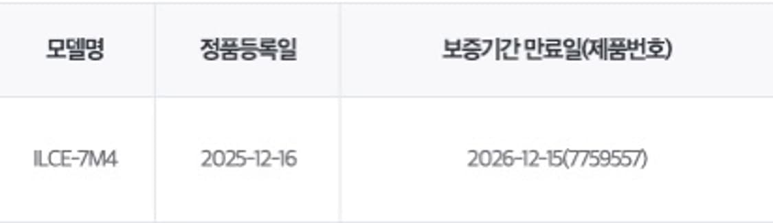 [SONY] 소니 a7m4 풀프레임 미러리스 새상품급 카메라 상품이미지4