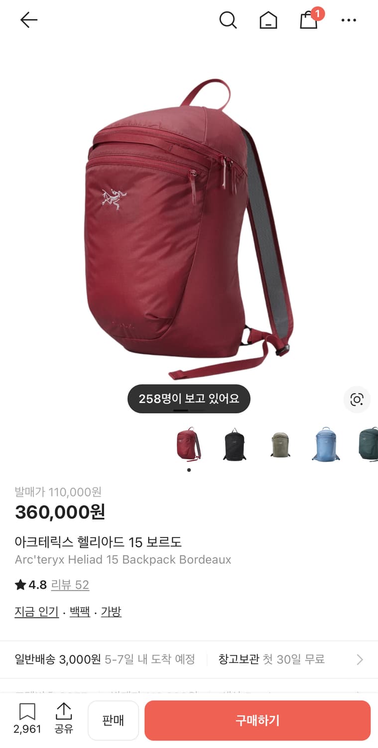 아크테릭스 헬리아드 15 보르도  상품이미지1