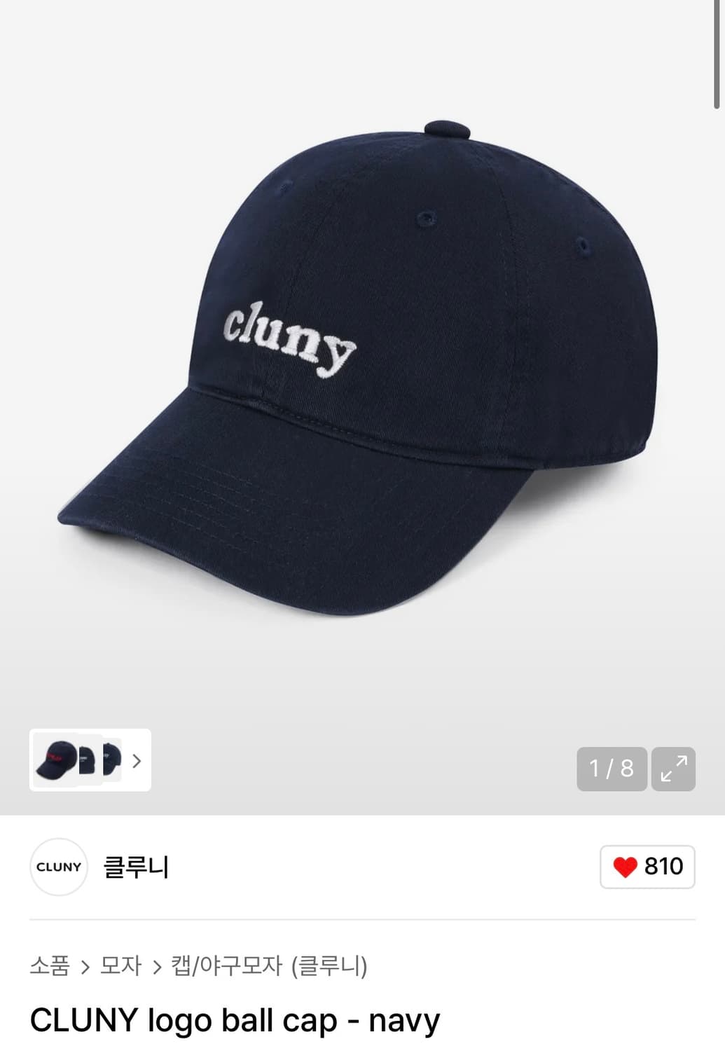 클루니 CLUNY logo ball cap - navy 상품이미지2