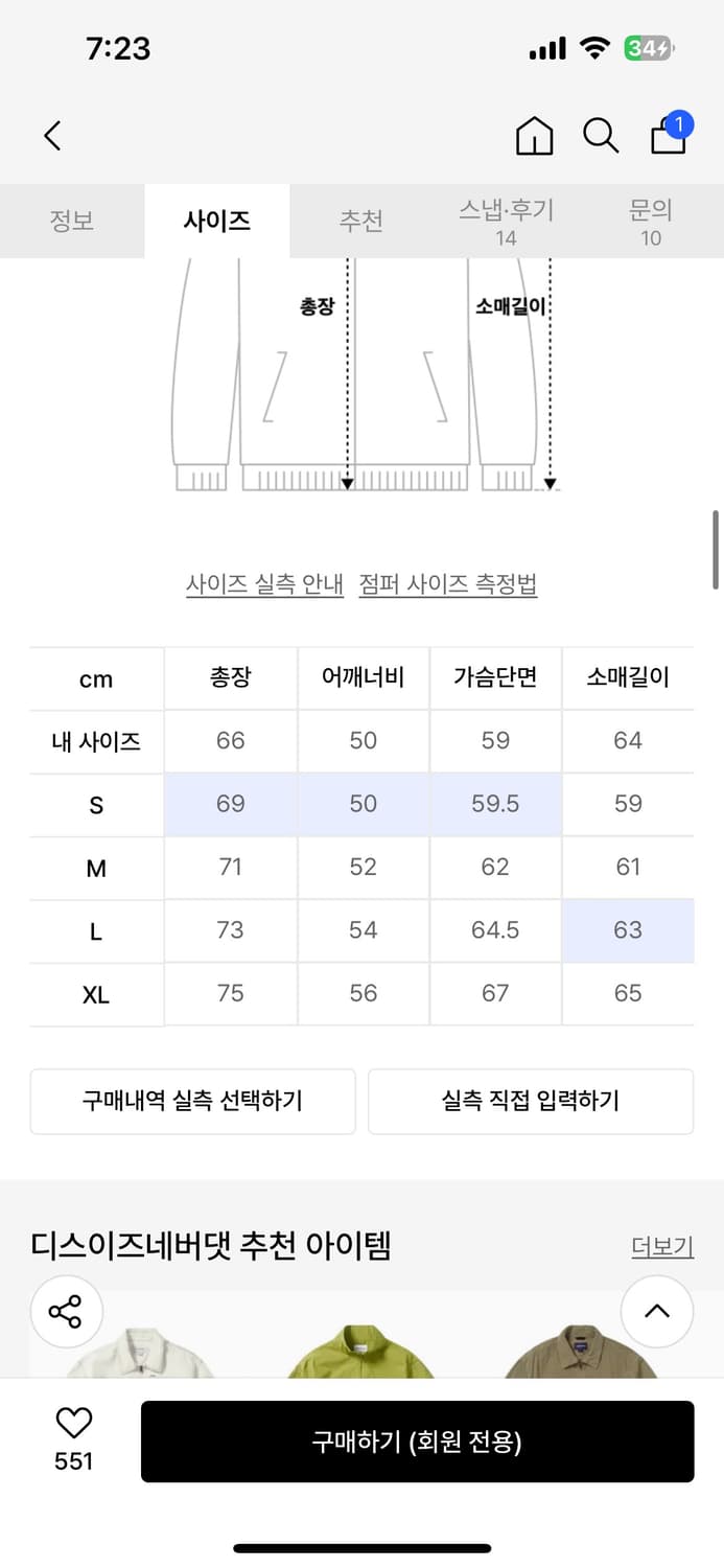 디스이즈네버댓 코듀로이 자켓M (라이트 인디고) 상품이미지2