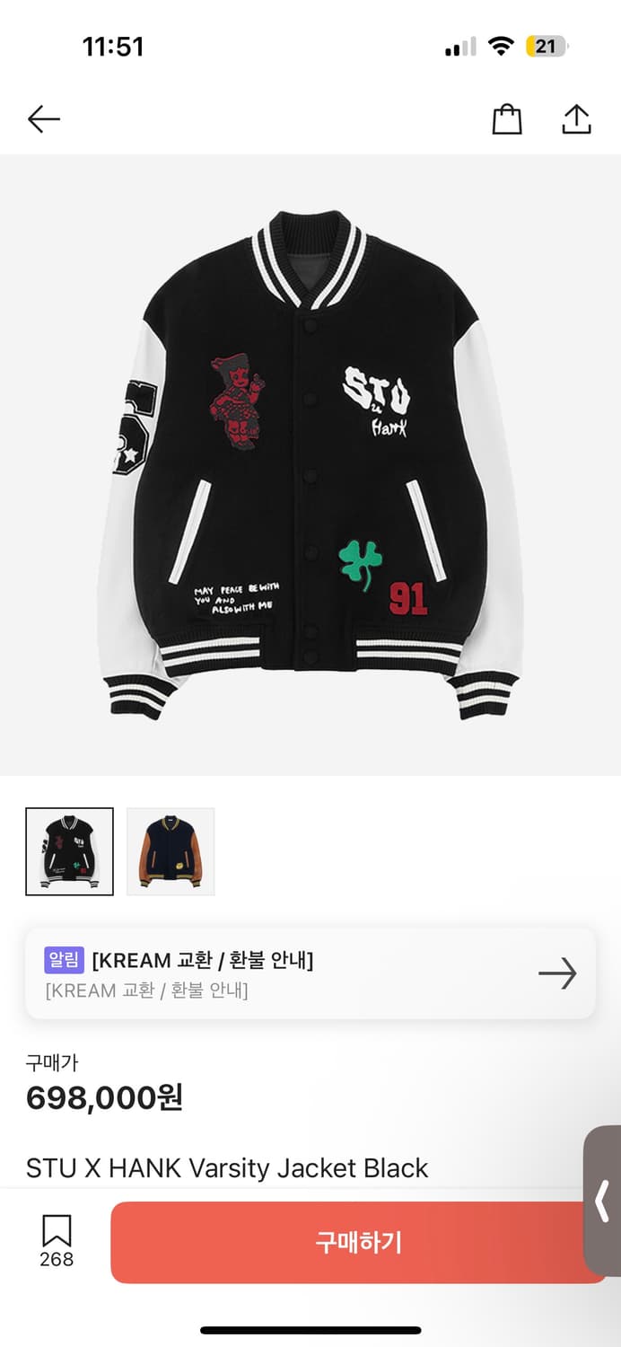 STU x Hank 바시티 자켓 L  상품이미지5