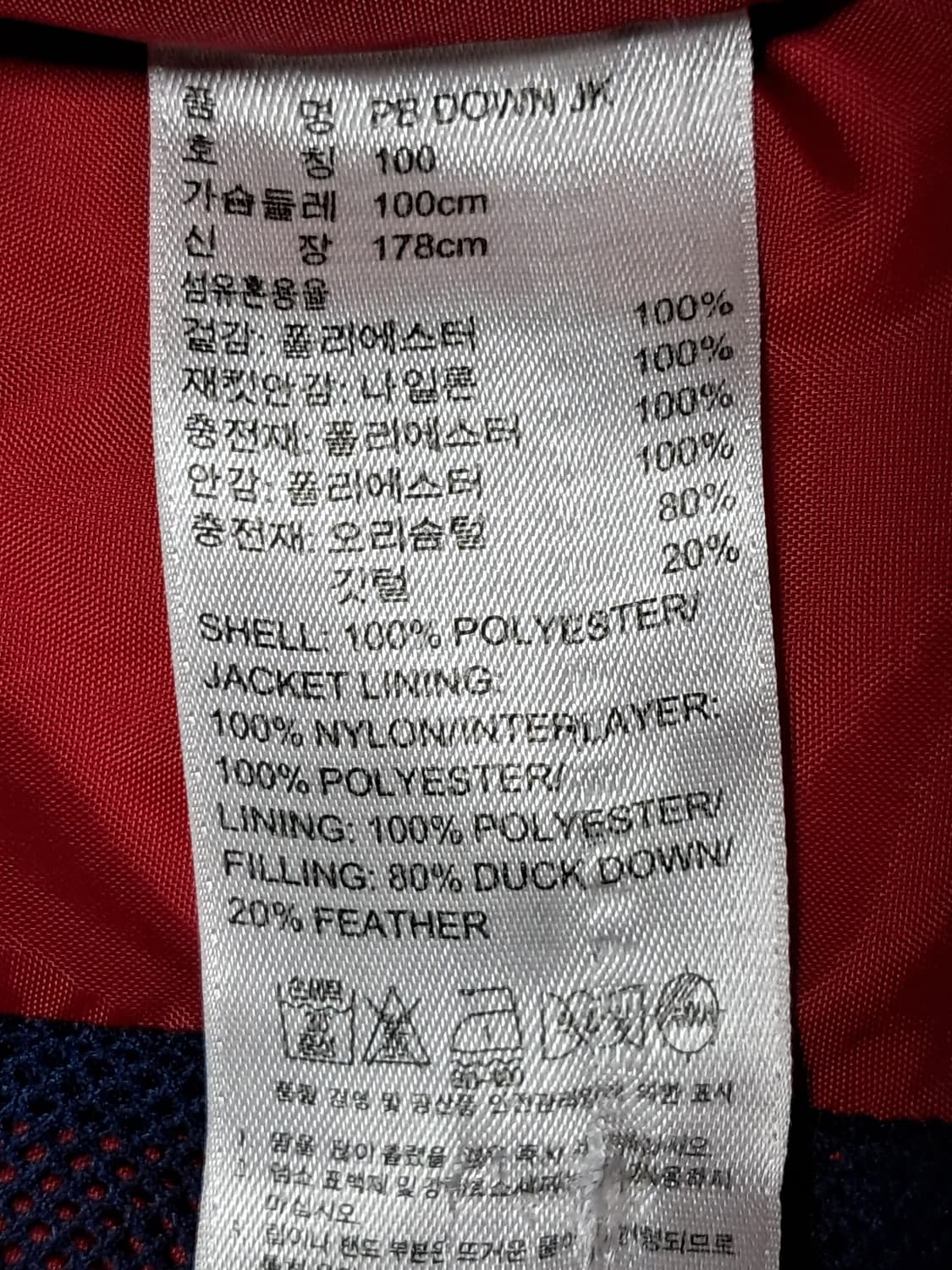 아디다스 빈티지 패딩 남성100 상품이미지9