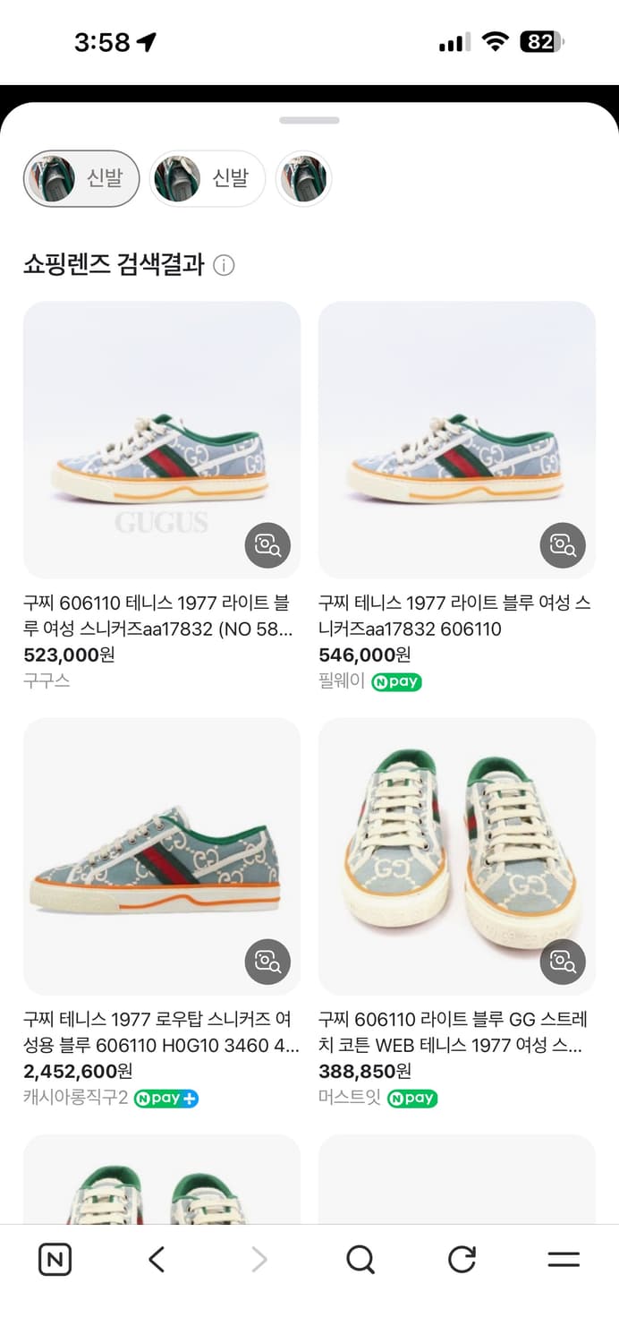 구찌 스니커즈 상품이미지6