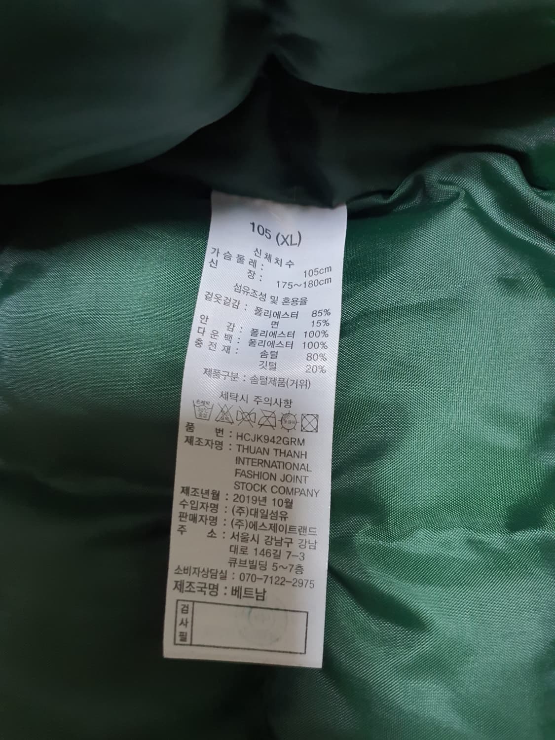 헨리코튼 구스다운 패딩 상태 굿 사이즈 105 상품이미지7