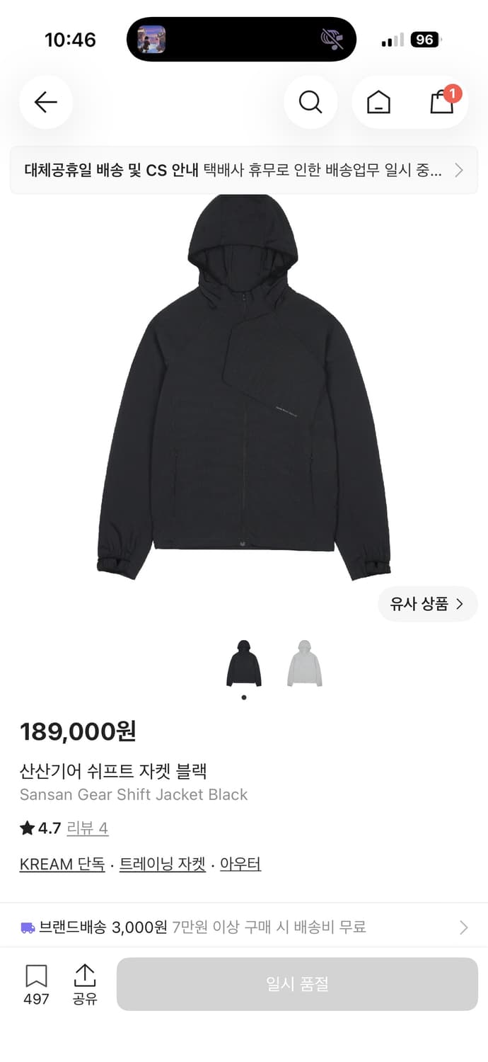 산산기어 shift 자켓 상품이미지1