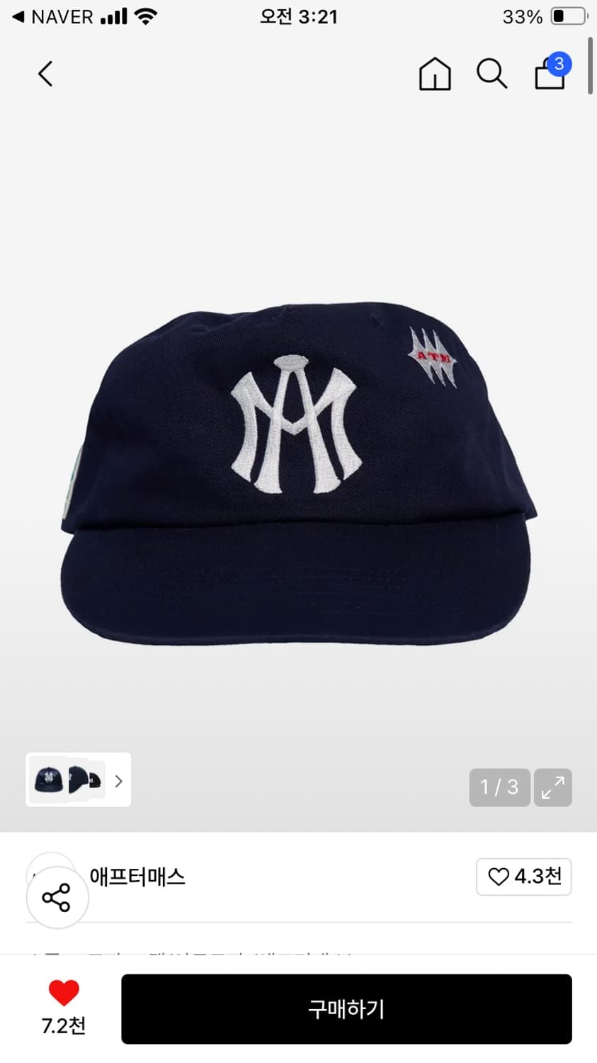 [새상품] 애프터매스 모자 네이비 팔아요  상품이미지1