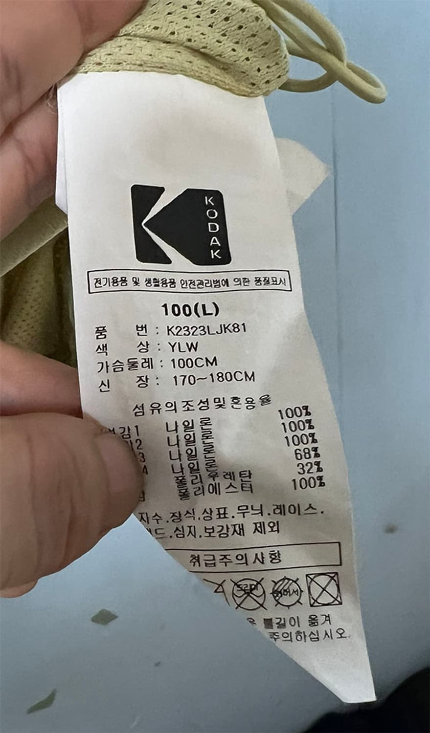 KODAK 코닥 선샤인 아노락자켓 춘추 오버핏 L 100 상품이미지5
