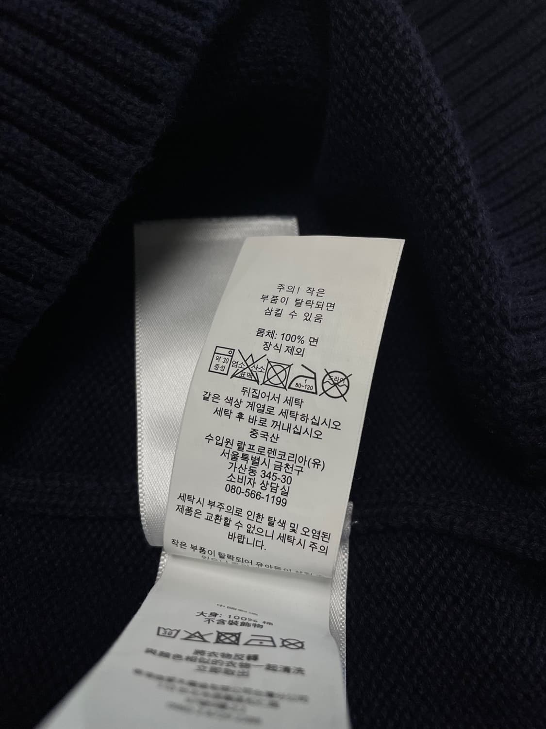 [M] 폴로 랄프로렌 신형택 곰돌이 니트 상품이미지8