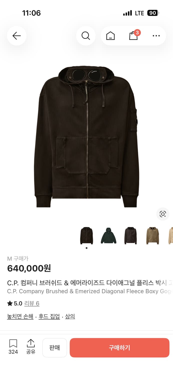 (m) cp컴퍼니 브러시드 다이애그널 후드집업 상품이미지1