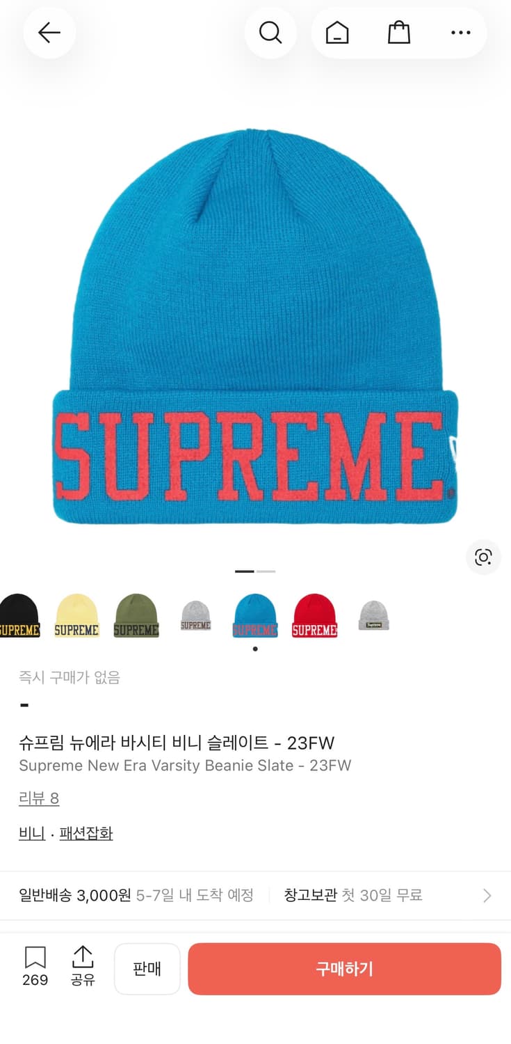 슈프림 뉴에라 바시티 비니 상품이미지2