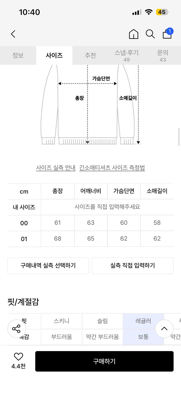 카락터 후드티 흰색 상품이미지2