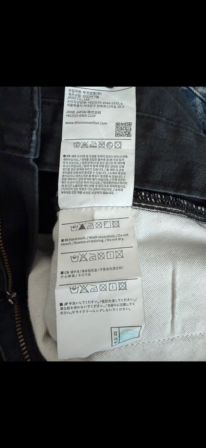 Thisisneverthat 디스이즈네버댓 퍼티그 팬츠 블랙 검정색 바지 상품이미지5