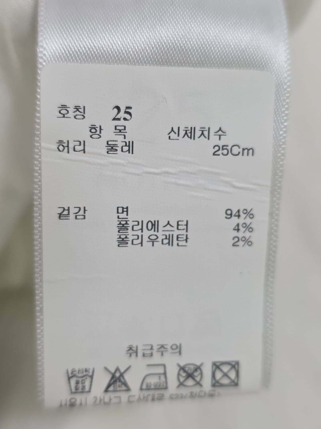 MOTHER 마더 데님 화이트 FAIREST OF THEM ALL 25 상품이미지5