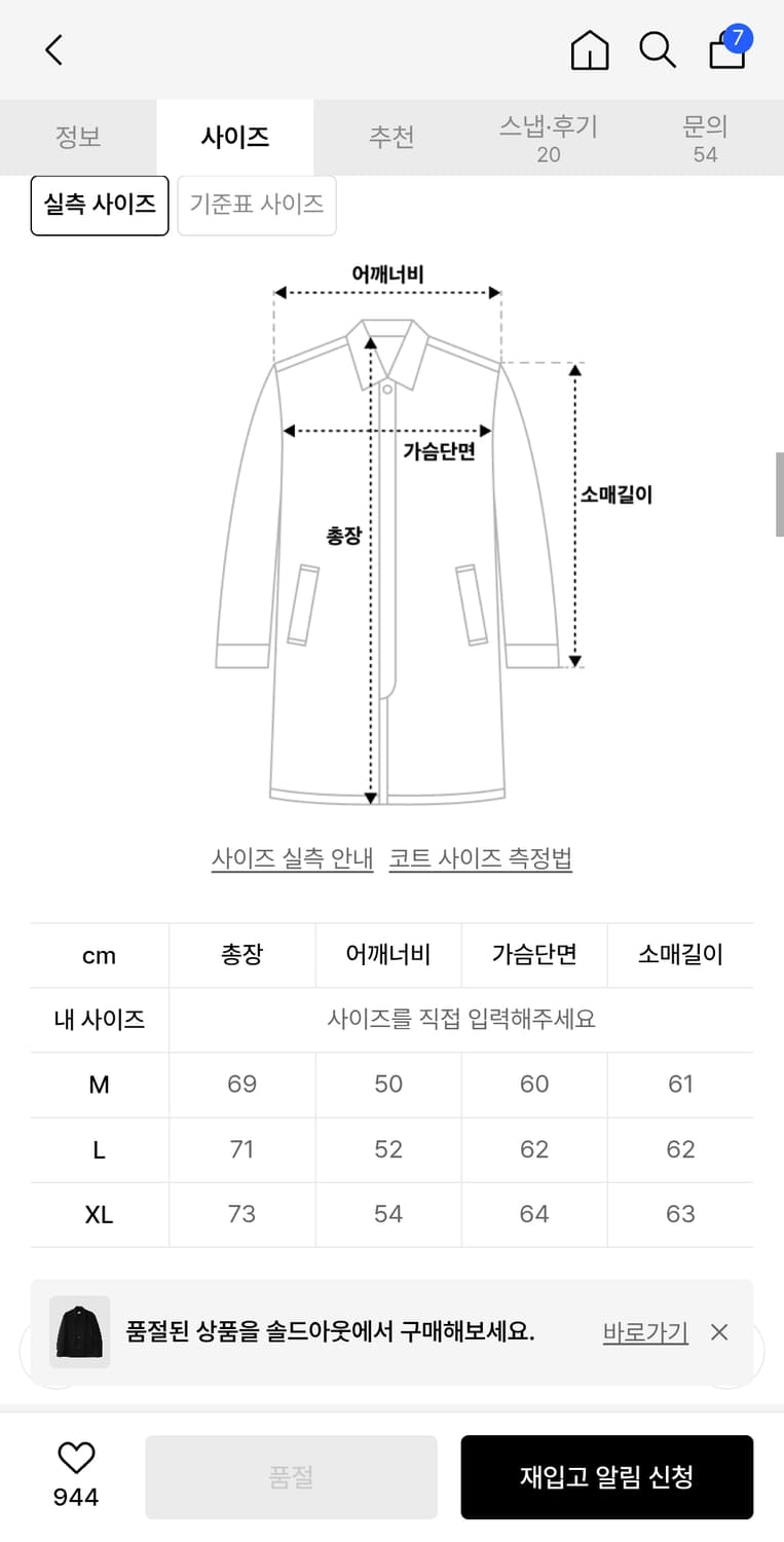 애습(asp) 캐시미어 울 패디드 카코트 - 블랙 상품이미지8