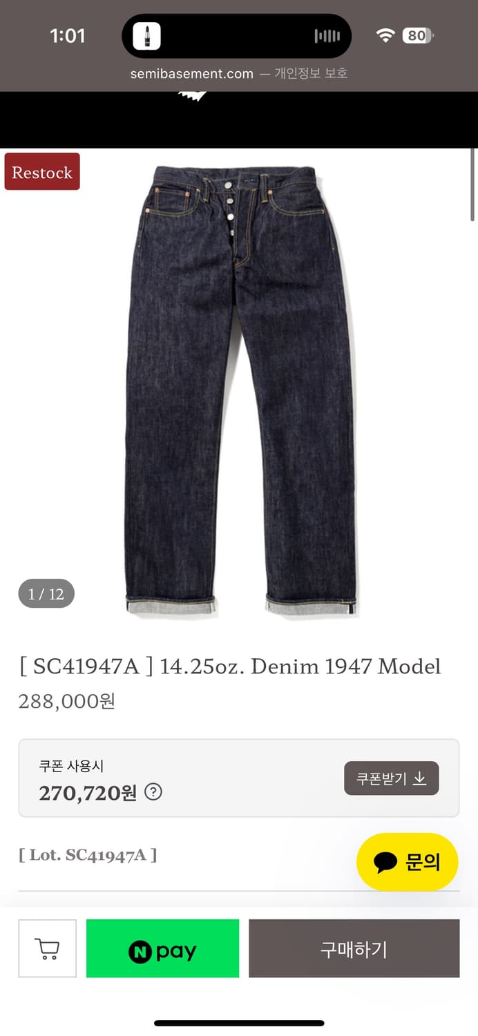 슈가케인 1947 34 상품이미지1