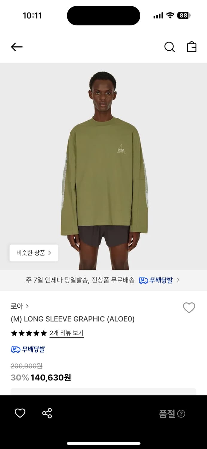 Roa long sleeve M사이즈 팝니다. 상품이미지1