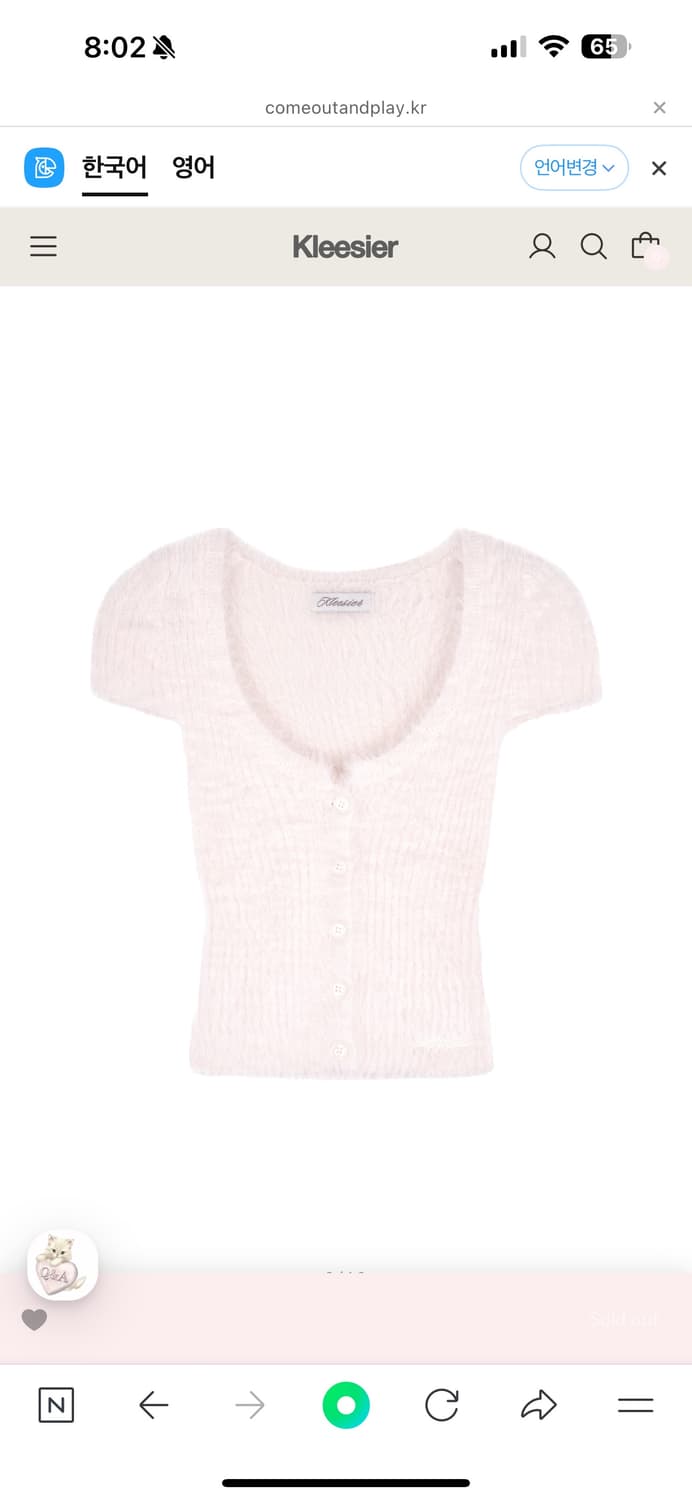클리시어 Cotton candy fur cardigan *택달린 새상품* 상품이미지1