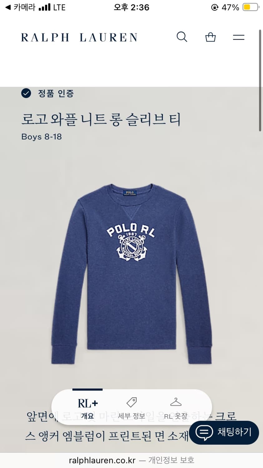 82 폴로 로고 와플 롱슬리브 상품이미지5