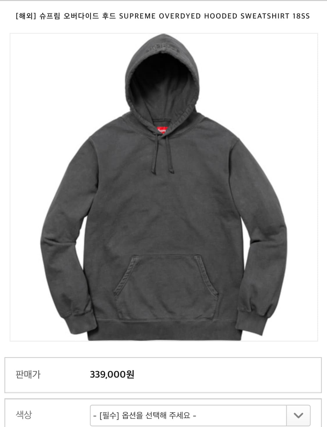 Supreme 슈프림 오버다이드 후드 상품이미지2