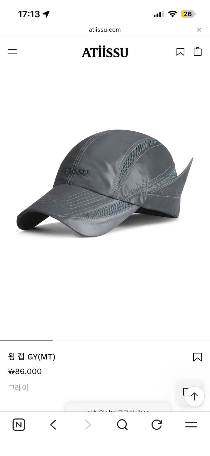 어티슈 윙캡  상품이미지1