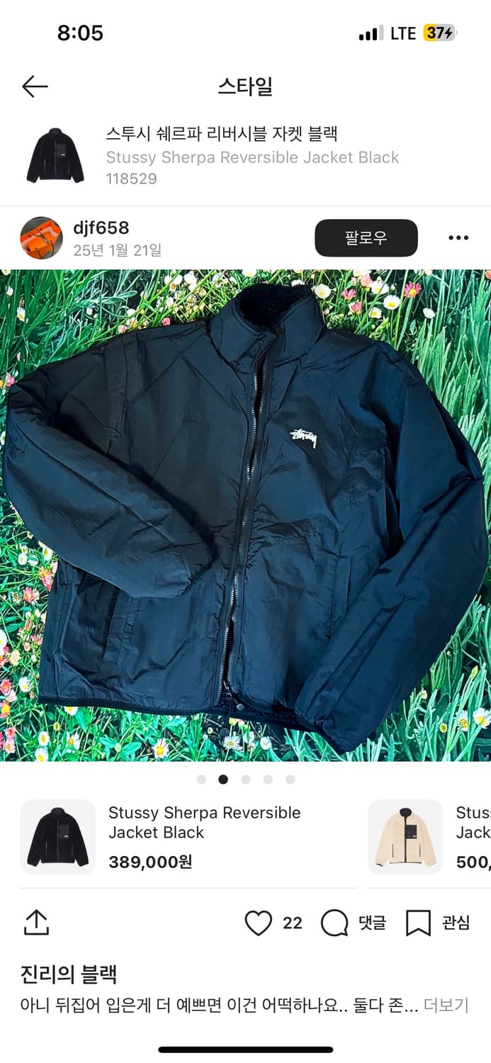 스투시 리버시블 후리스 상품이미지2