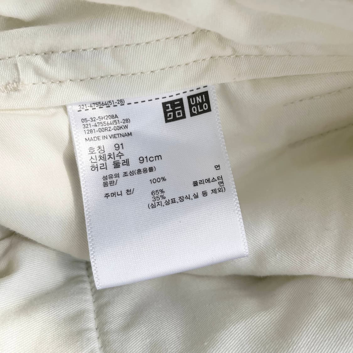 C1 유니클로 와이드핏치노팬츠 36-37사이즈 상품이미지5