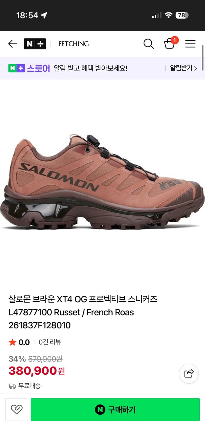 (실착1회) 살로몬 XT-4 OG 프로텍티브  브라운 상품이미지1