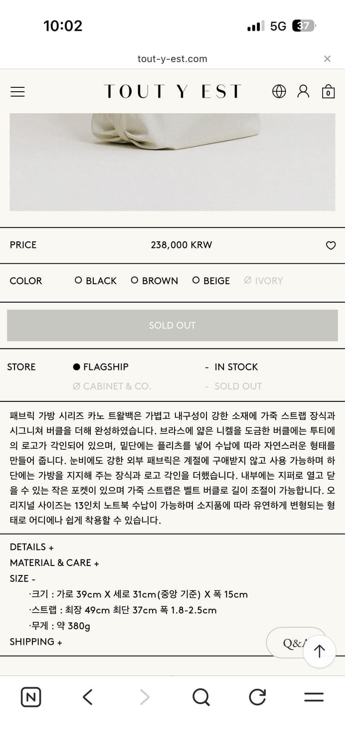 투티에 카노트왈 아이보리 SAC CANOT TOILE IVORY 상품이미지2