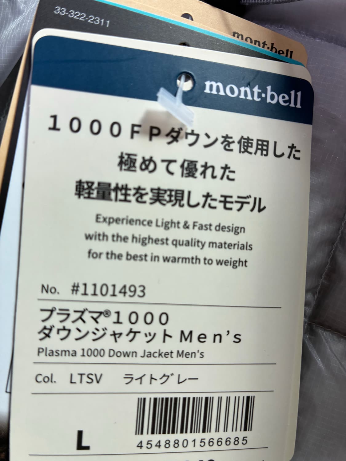 몽벨 플라즈마 L 새상품 상품이미지3