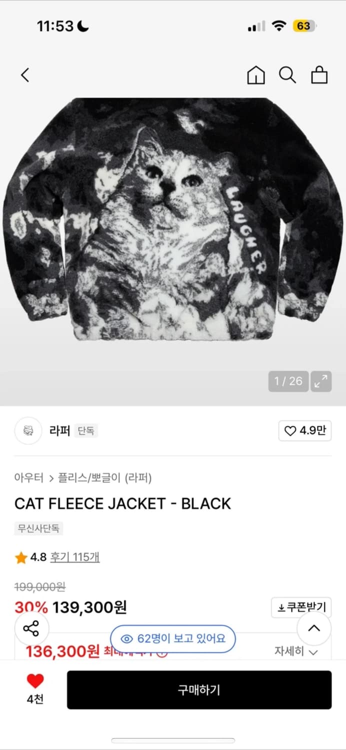 고양이 후리스 상품이미지1