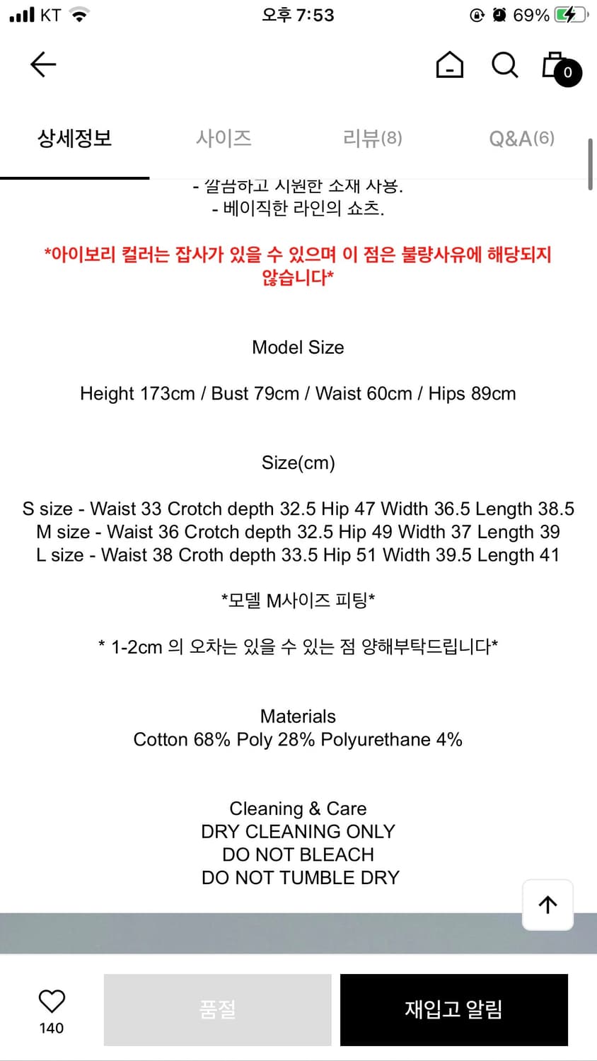 에토스 베이직쇼츠 L 상품이미지2
