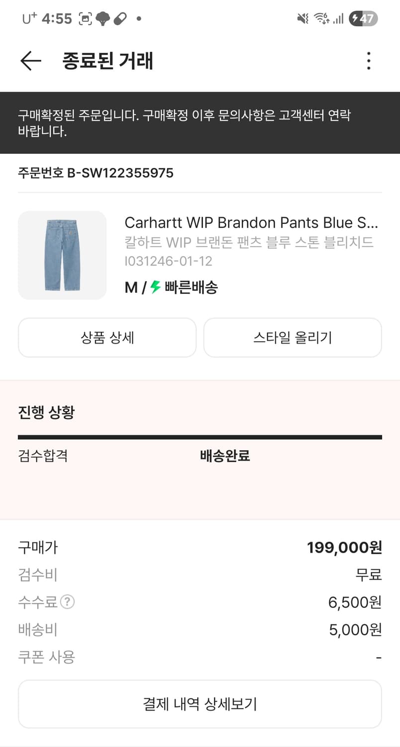 칼하트 WIP M사이즈 상품이미지3