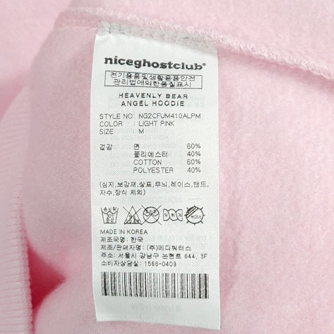 Niceghostclub 나이스고스트클럽 엔젤베어 후드티 핑크 오버핏 상품이미지10