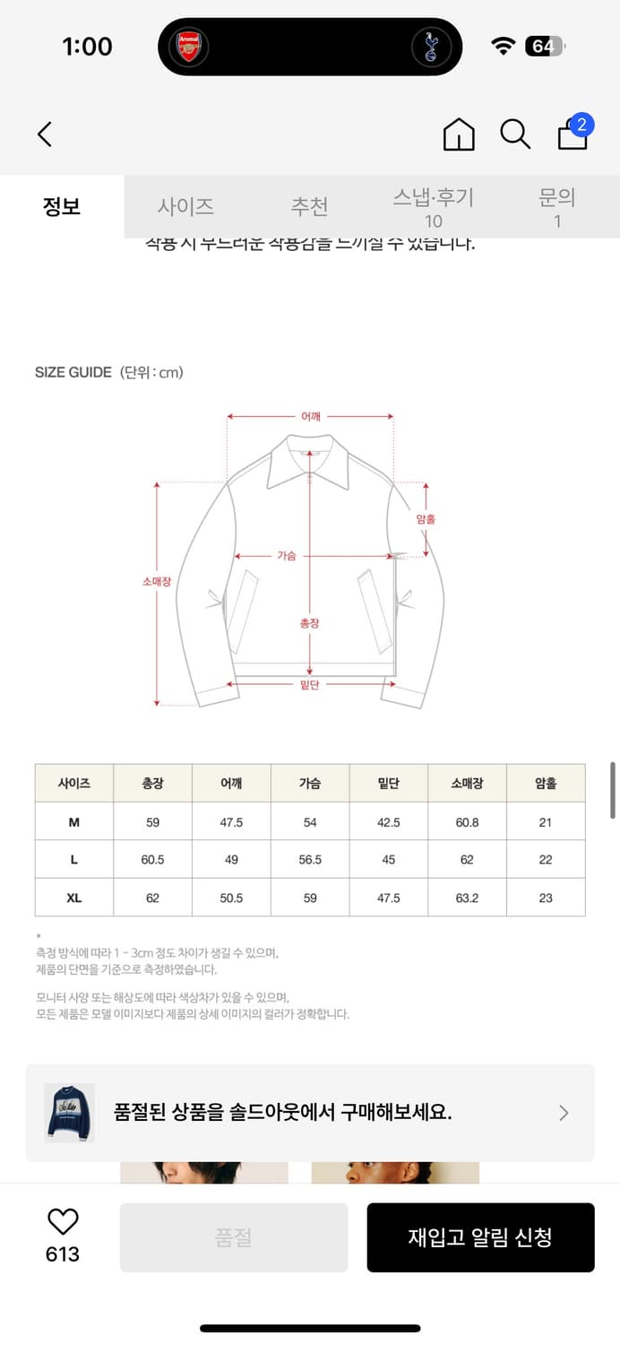세터 레트로 사이클 니트집업 상품이미지4