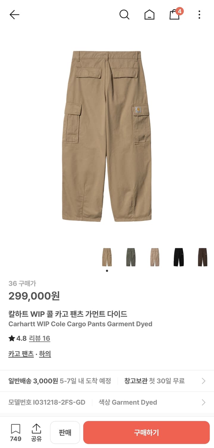 (36) 칼하트 콜 카고 모라가 팬츠 상품이미지1