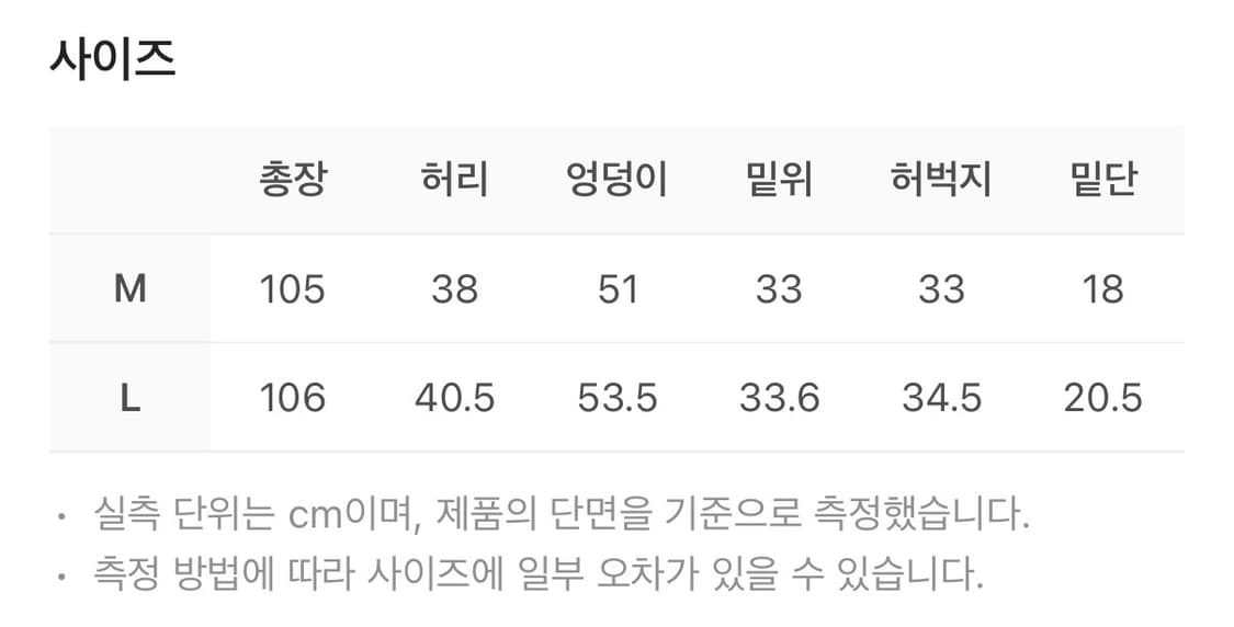 아모멘토 가르송 팬츠 상품이미지5