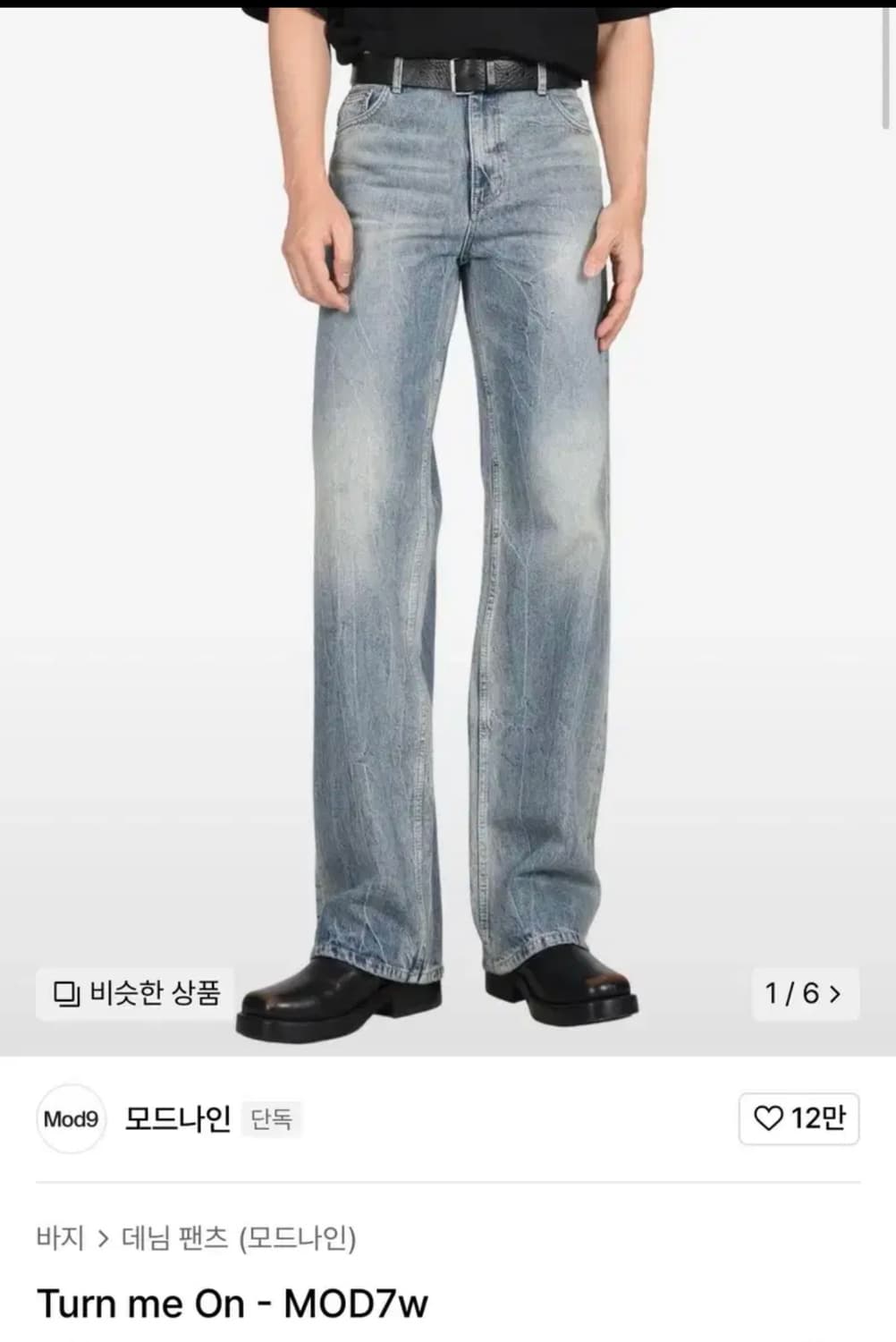 모드나인 턴미온 31 상품이미지1