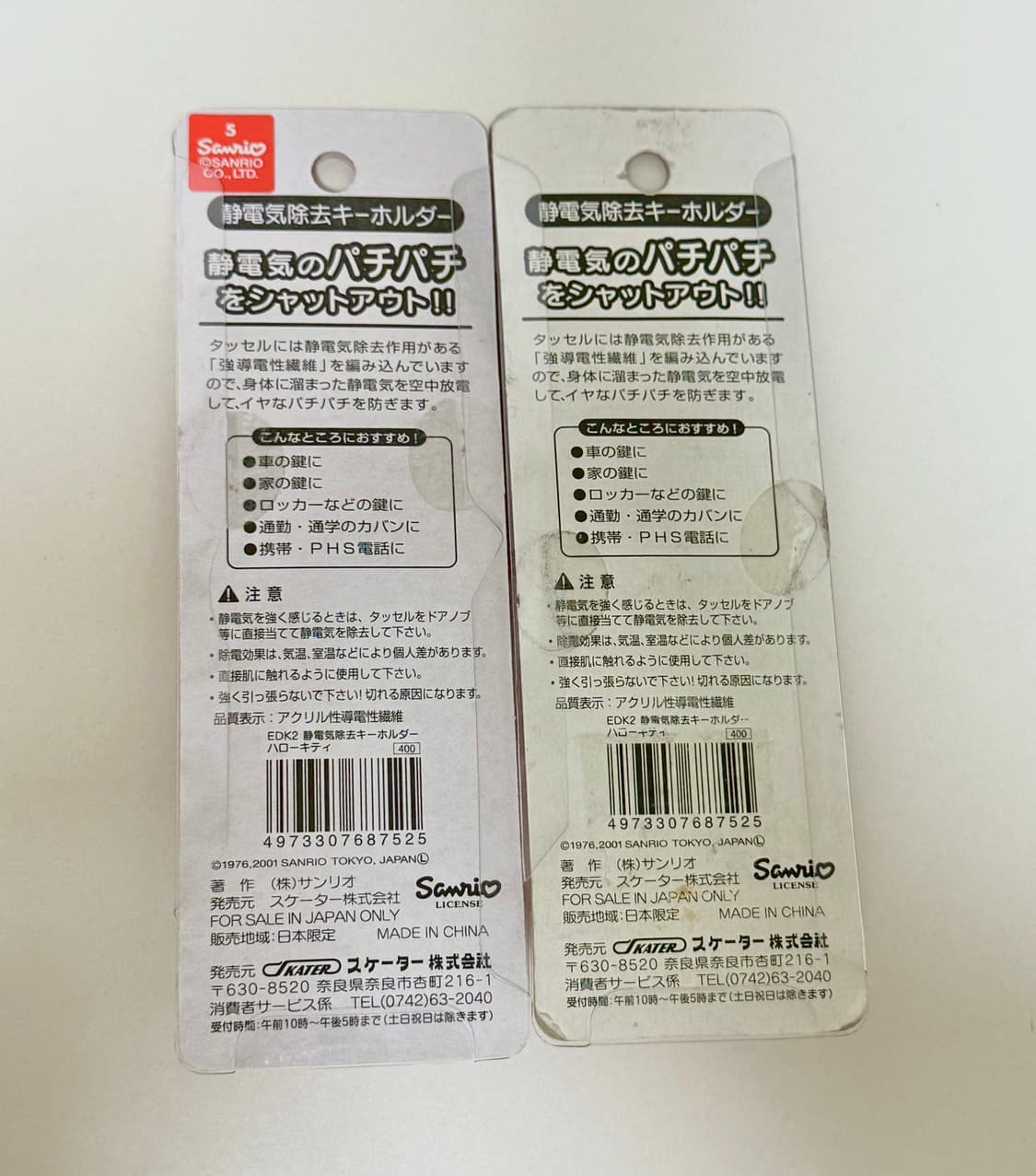 [미개봉/극희귀] 2001년 고전 헬로키티 빗자루 정전기 방지 키링 (블 상품이미지3