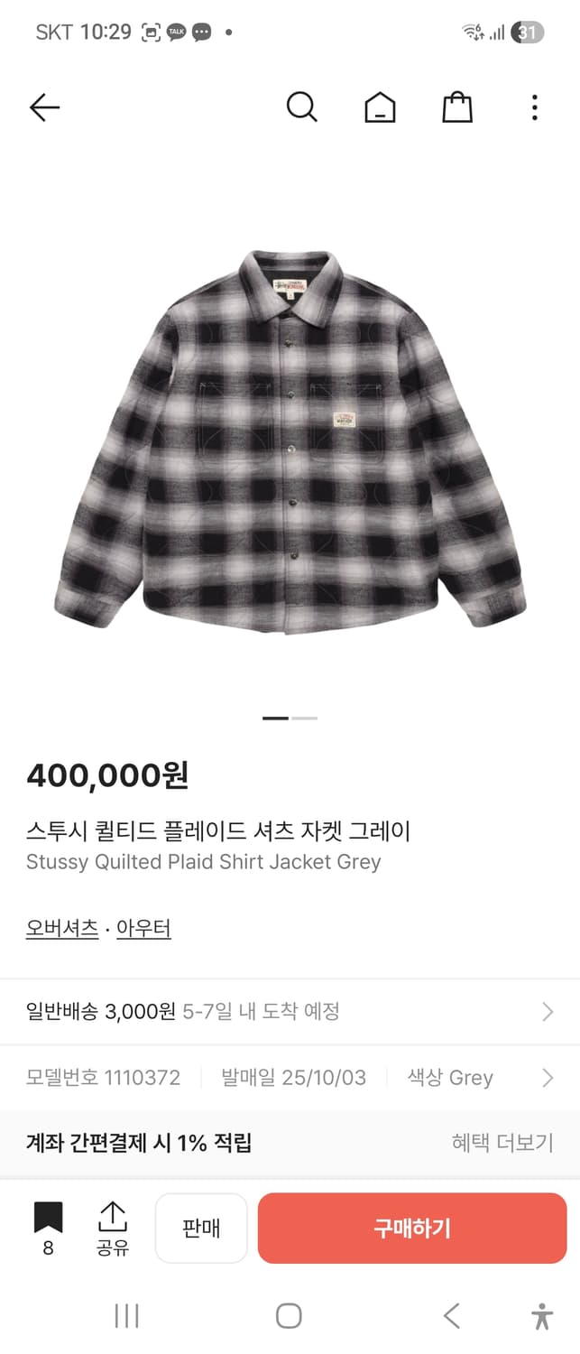 Stussy quilted plaid shirt jacket 스투시  상품이미지2