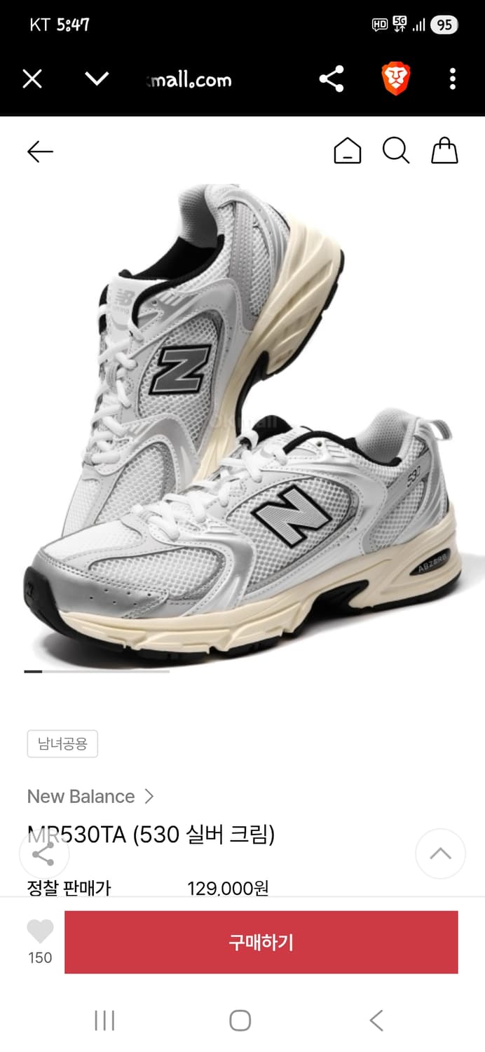 뉴발란스 530 실버 크림 상품이미지8