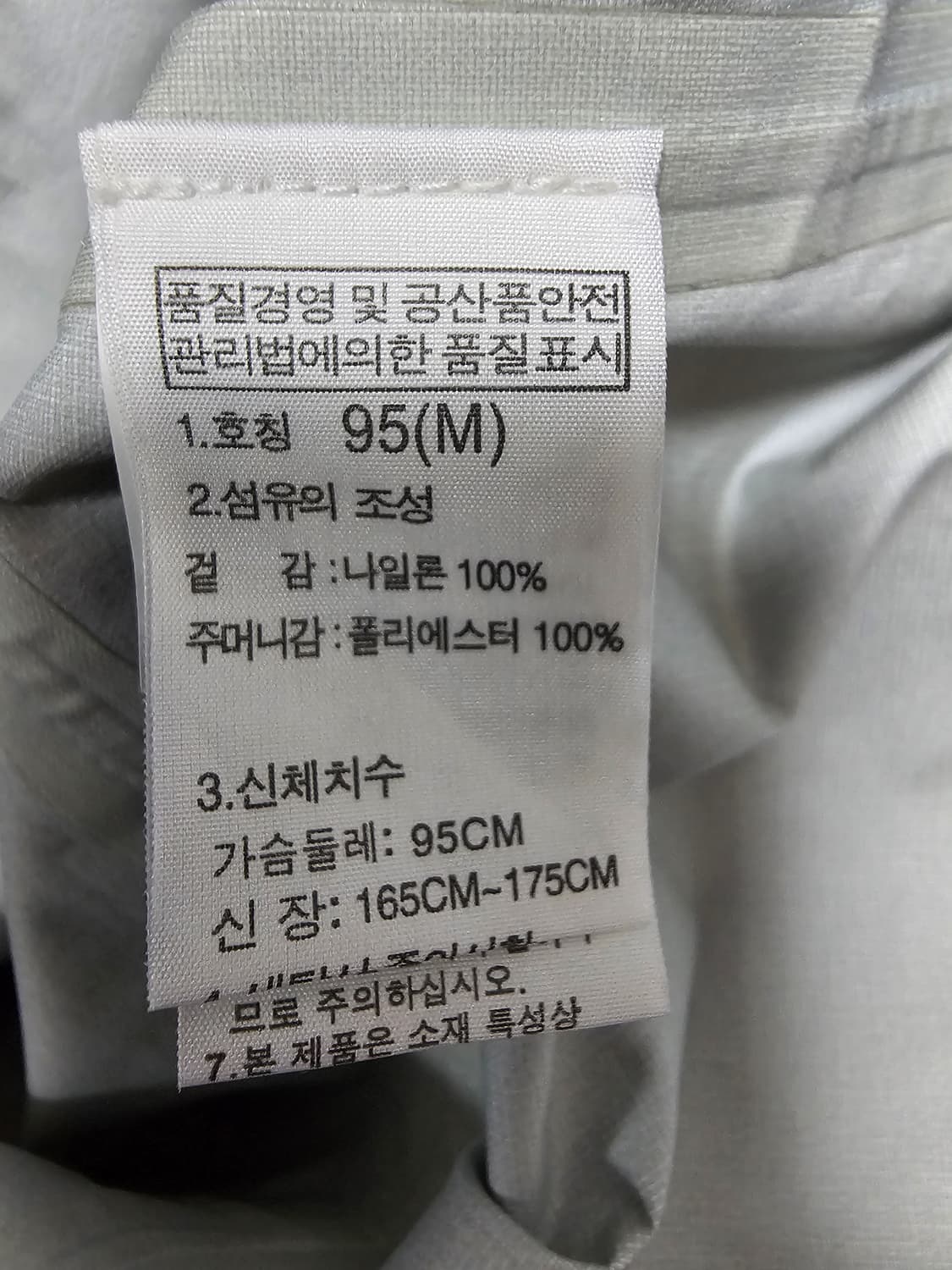 노스페이스 써밋 리얼벤트 바람막이 블루 M 상품이미지6