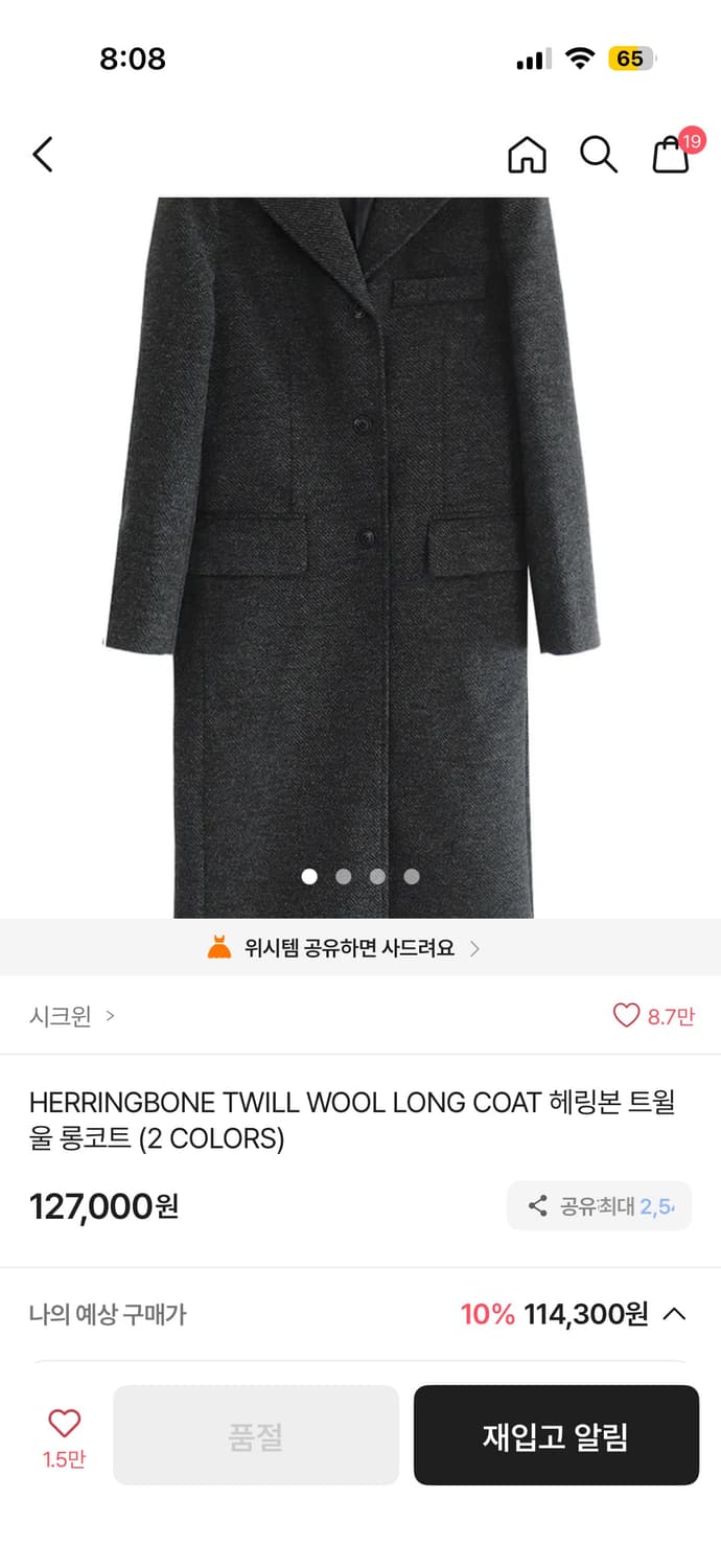 시크윈 코트 상품이미지1