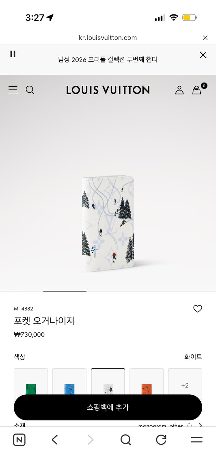 25fw/26ss 루이비통 스키 화이트 포켓 오거나이저 카드지갑 상품이미지2