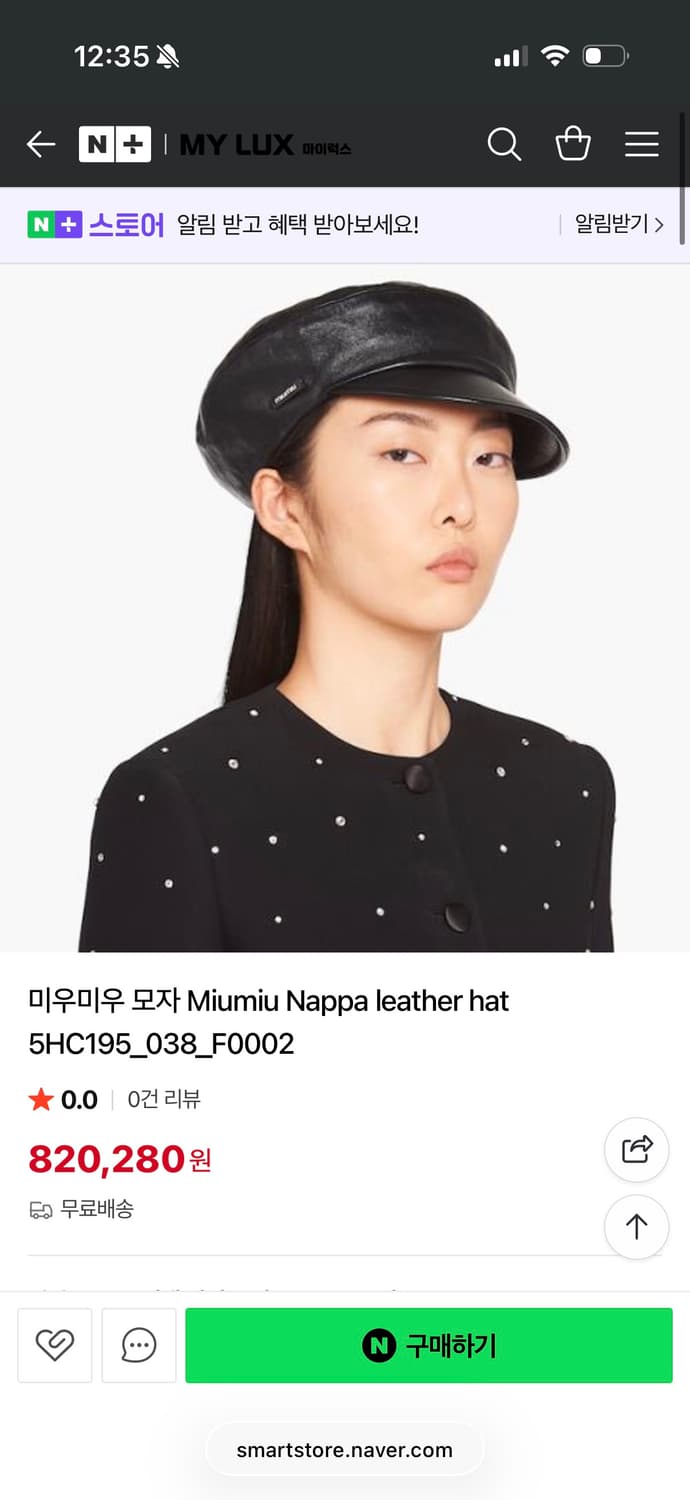 [S] 미우미우 나파레더 햇 상품이미지1